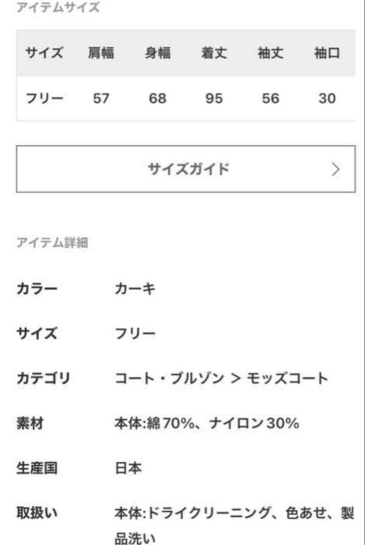 ドゥーズィエムクラスmilitary coat モッズコート　クリーニング済み