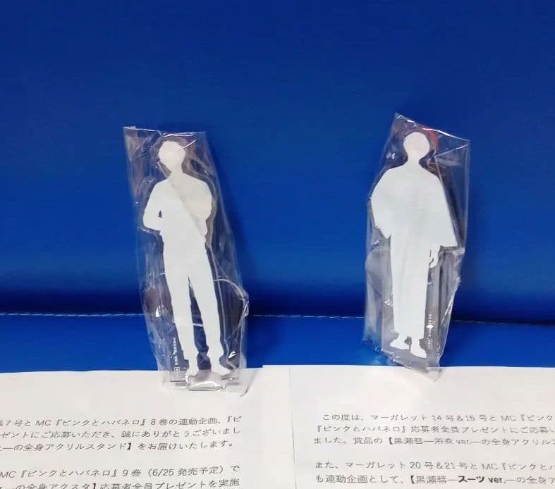 ピンクとハバネロ 1〜14　完結！黒瀬彗アクスタ付き✨