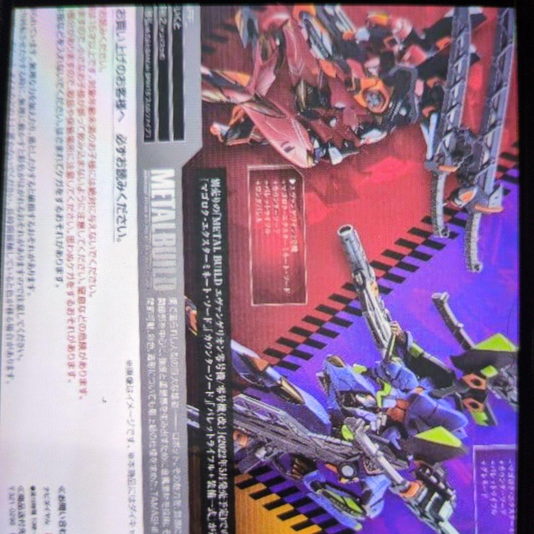 メタルビルド。エヴァンゲリオン専用武器セット。