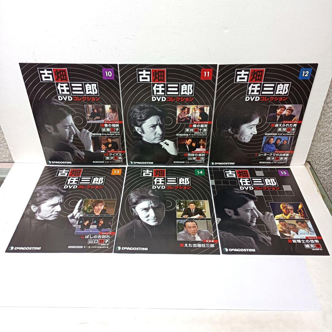 古畑任三郎DVDコレクション 特製マガジンケース+マガジンNo.4～25