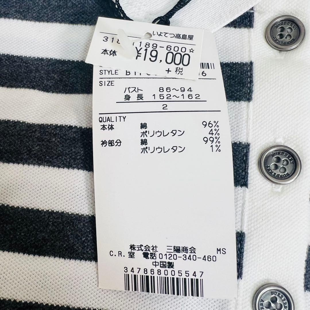 【新品】BURBERRY バーバリー ボーダーポロシャツ サイズ2
