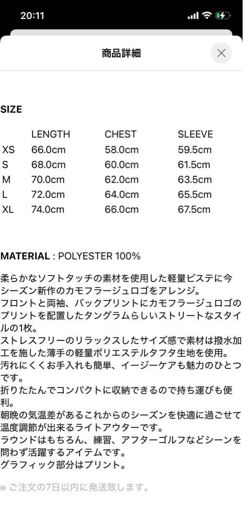 タングラム　ゴルフ　ホワイトカモフラージュジャケット M