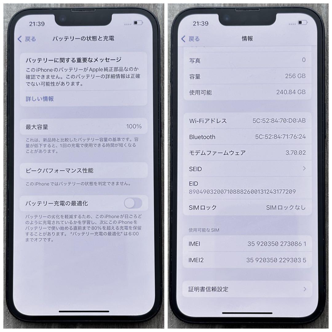 【大容量‼︎】iPhone14 本体 Midnight 256GB SIMフリー