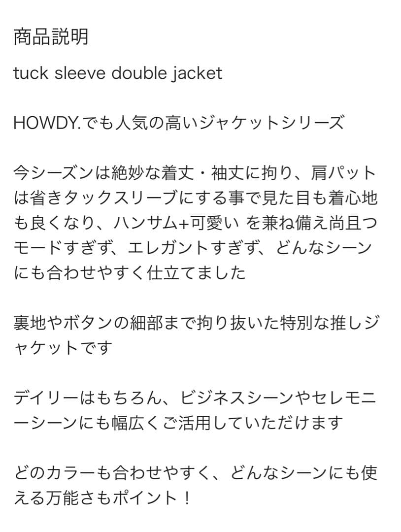 HOWDY. ジャケット　gray