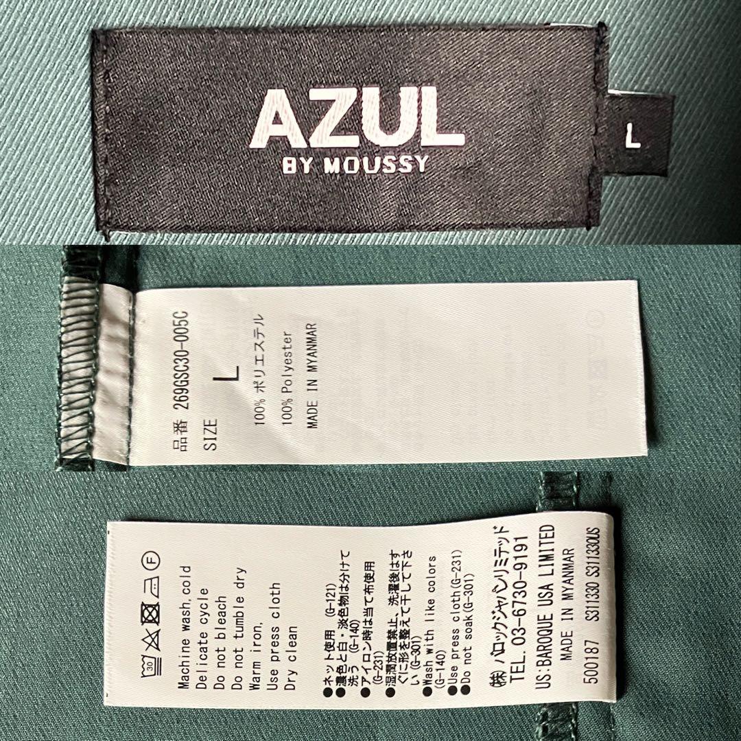 未使用級 アズール セットアップ ブルーグリーン L〜XL 洗える 春服
