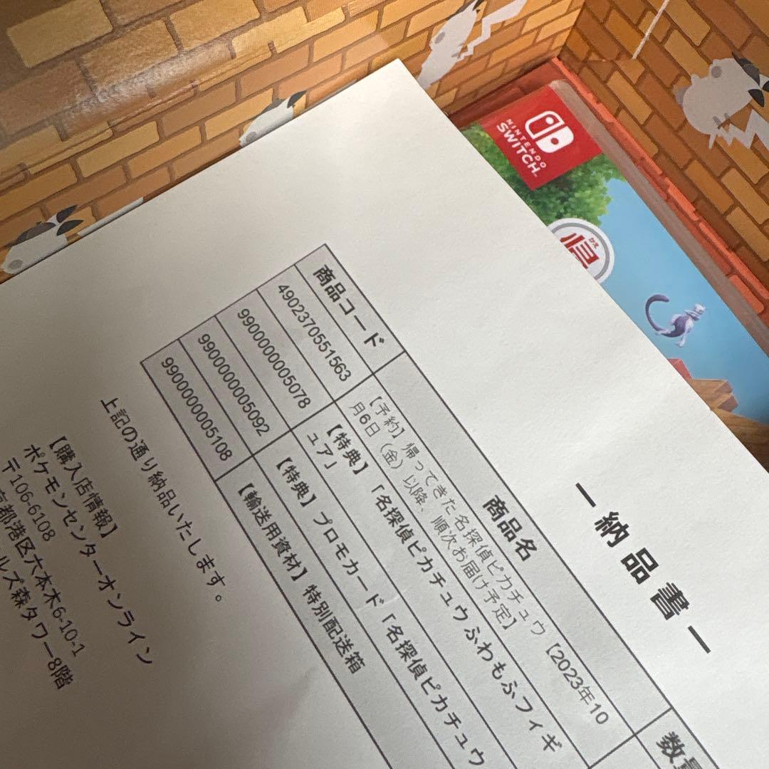 鉄男専用　新品未開封　帰ってきた名探偵ピカチュウ　レアカード、フィギュア付