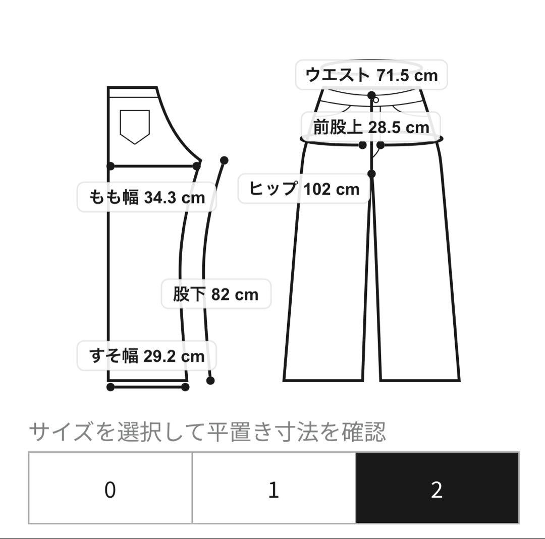 moussyクロスウエストワイドストレート