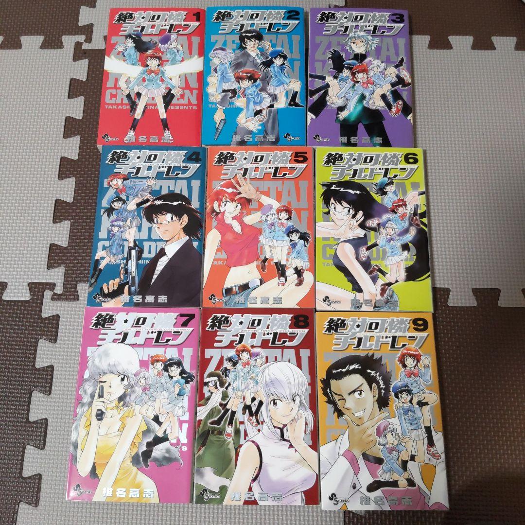 コミック「絶対可憐チルドレン」（1~52巻）+付録