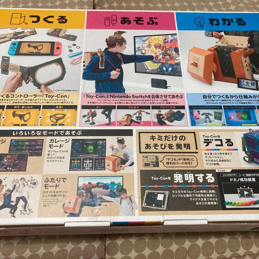 ニンテンドーラボトイコン2 ロボットキット