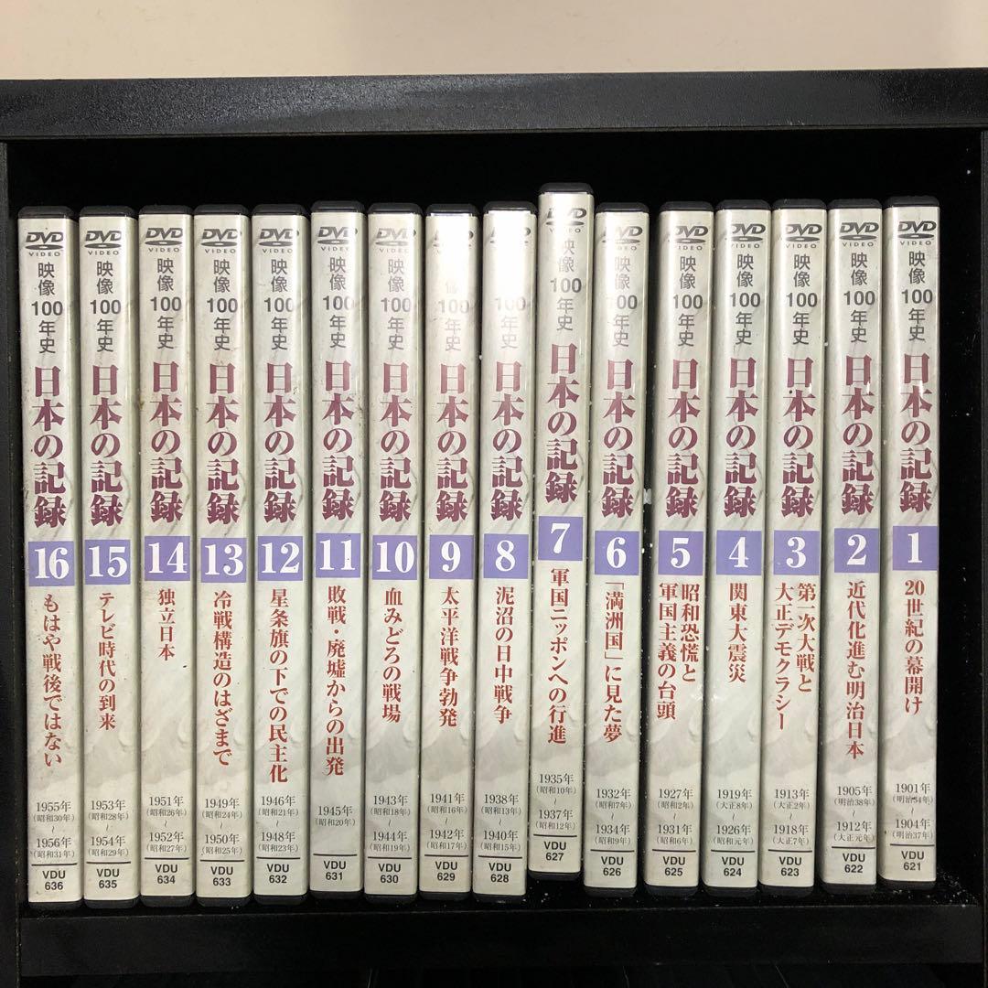 日本の記録 DVD 全33巻セット　box付き