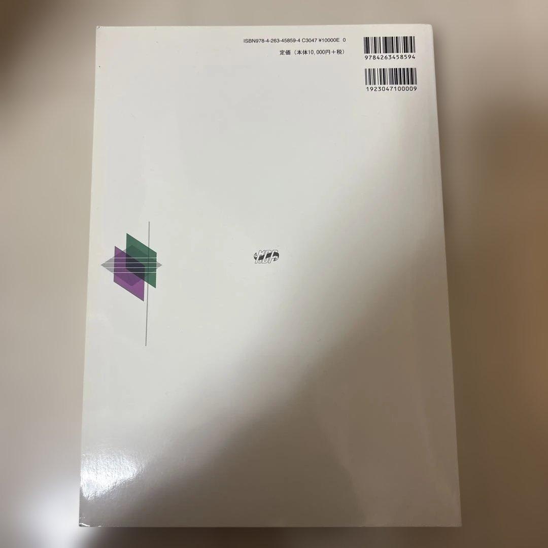 新口腔病理学　第3版