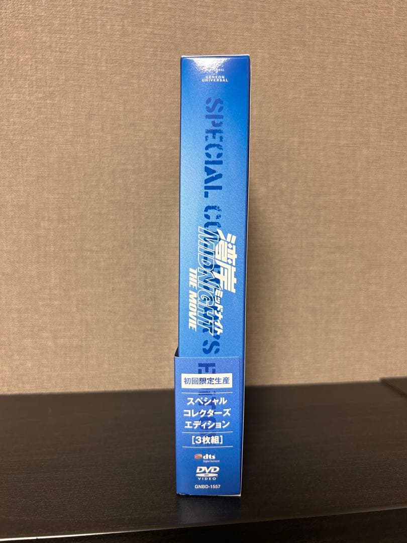 湾岸ミッドナイト 実写映画版 初回限定版DVD