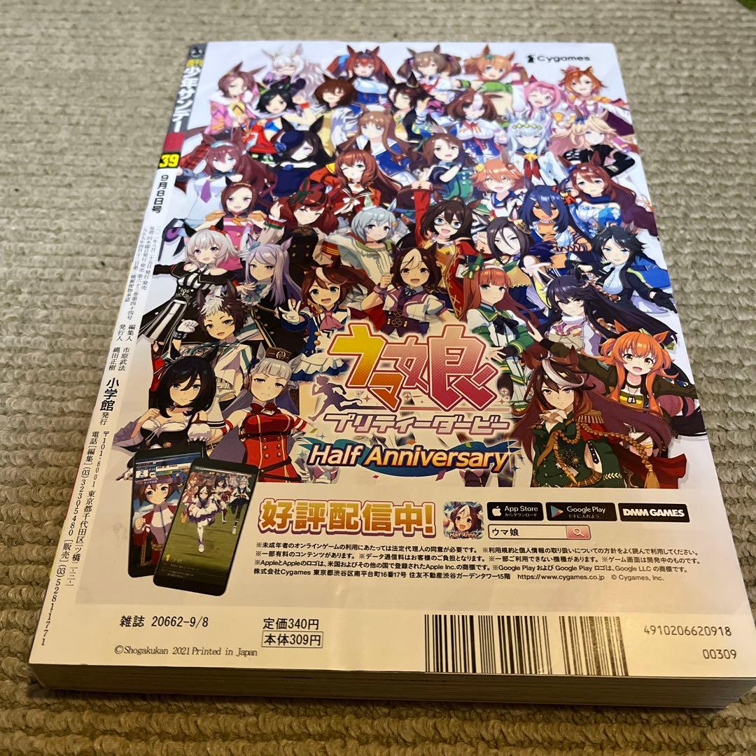 よふかしのうた 2周年記念号