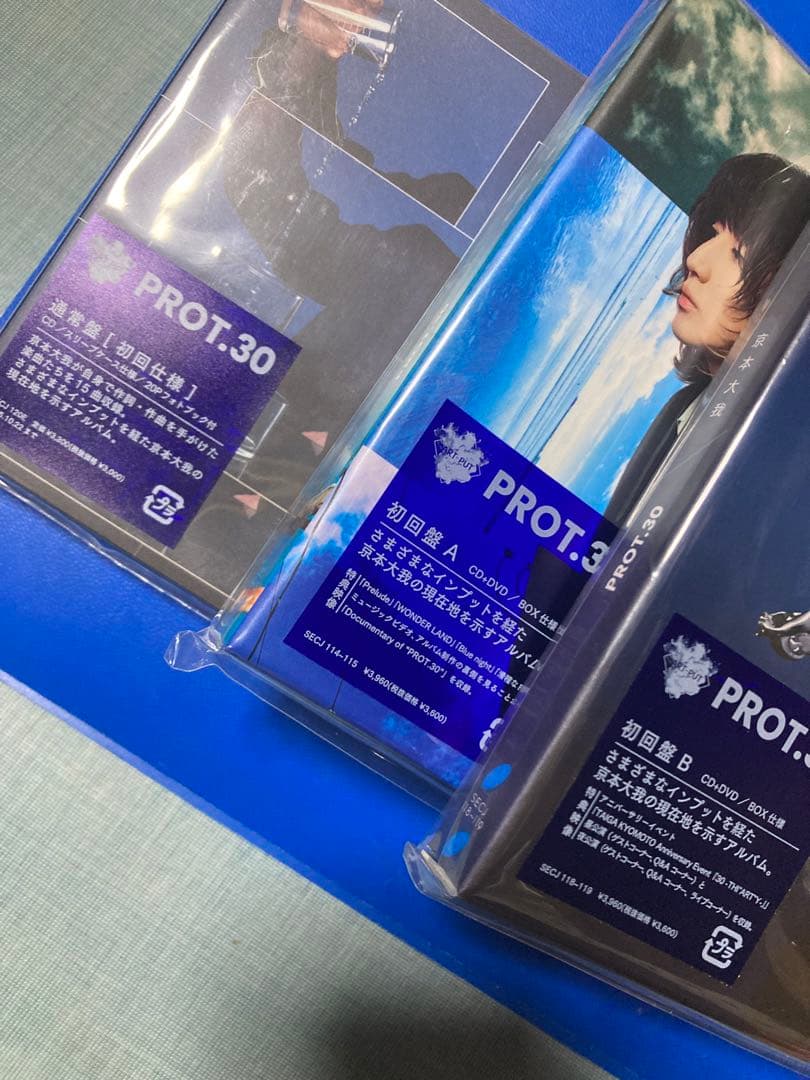 DVD 3形態セット　PROT.30 (初回盤A＋初回盤B＋通常盤) 京本大我