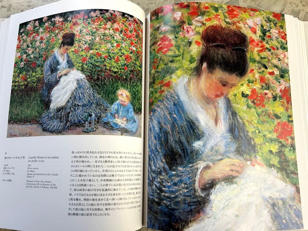 【美品】モネ展　画集　ポストカード付き　クロード・モネ　睡蓮