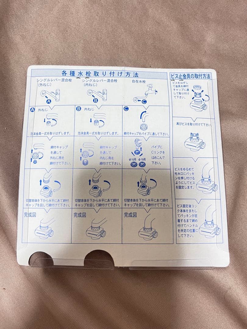 Tera King Aqua 高性能浄水器 定価250000円
