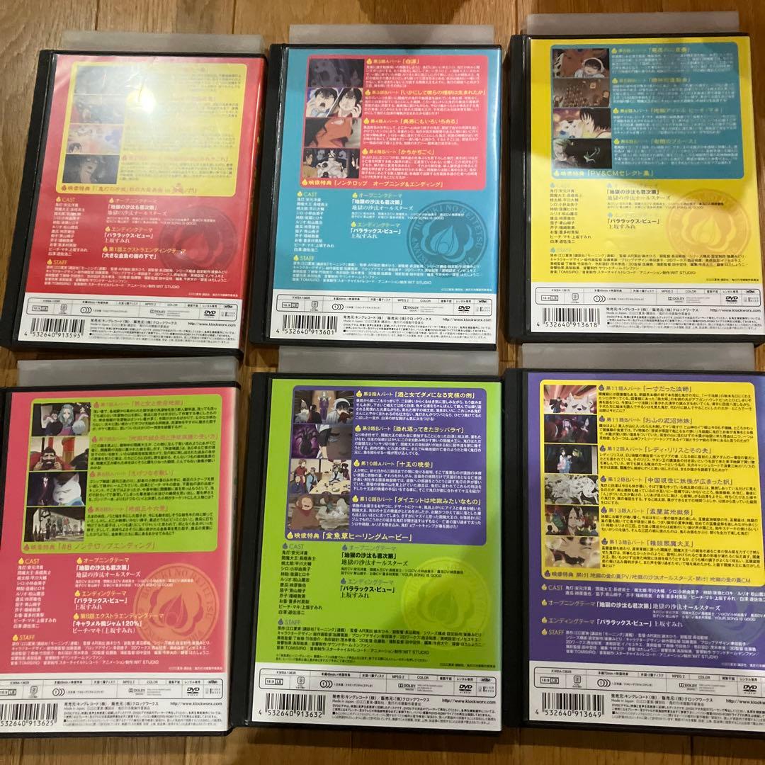 鬼灯の冷徹 全巻セット アニメDVD付き