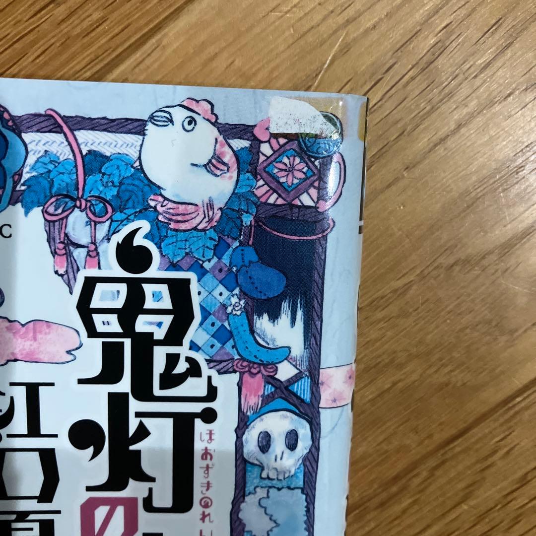 鬼灯の冷徹 全巻セット アニメDVD付き