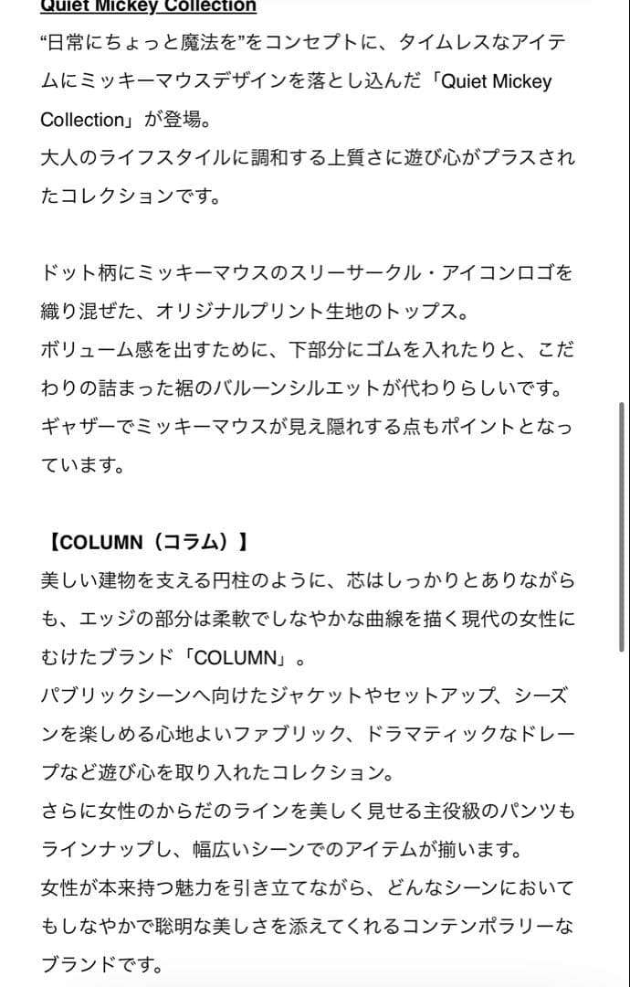 COLUMNミッキーマウス/シフォンフロッキープリントトップス 新品未使用タグ付