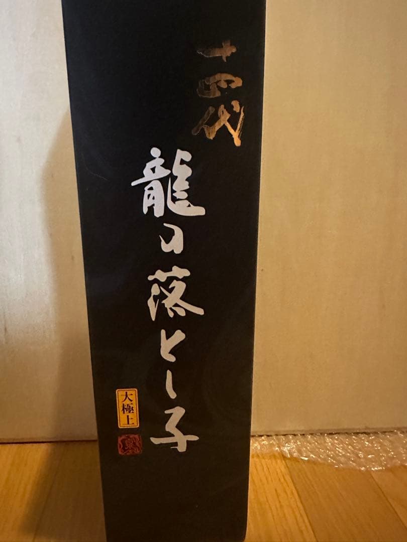 十四代龍の落とし子　1800ml