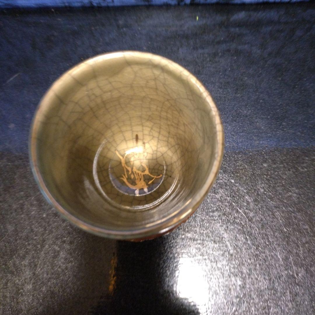 [S40年代コレクション] 相馬焼 大堀相馬焼窯 いかりや　金彩山寺　湯呑み