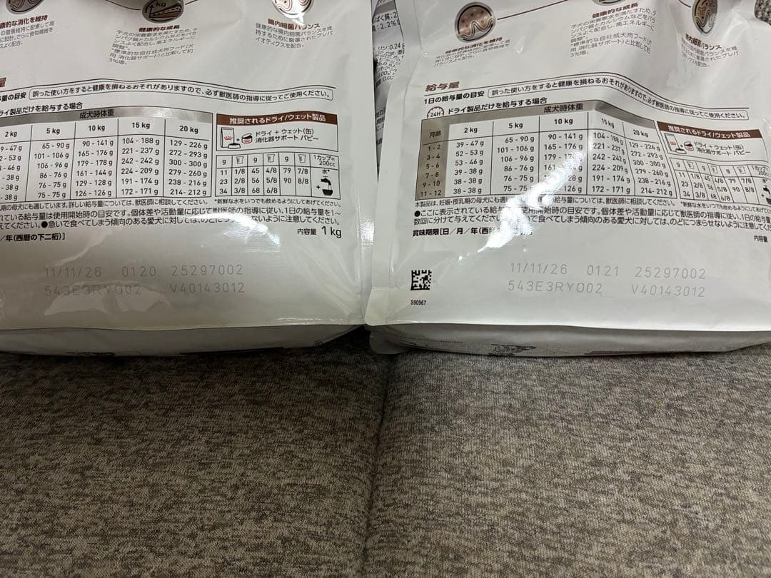  CANIN 消化器サポート パピー 1kg 2袋セット