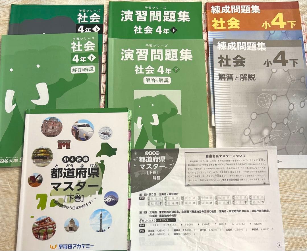 四谷大塚 予習シリーズ 4年 上 下 春期 夏期 冬期講習 早稲田アカデミー