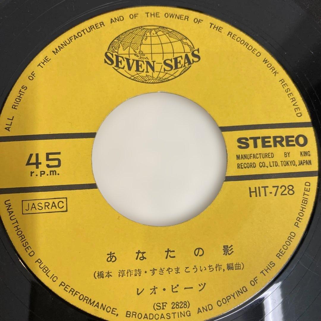 貴族の恋 レオビーツ サイン入 グルーブサウンズ GS B級 leo beats