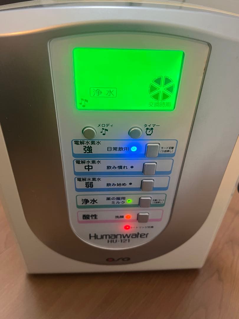 多機能イオン発生器Humanwater HU-121