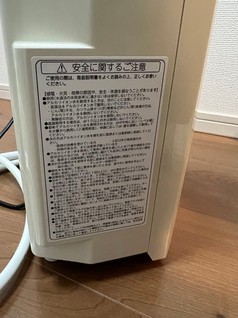 多機能イオン発生器Humanwater HU-121