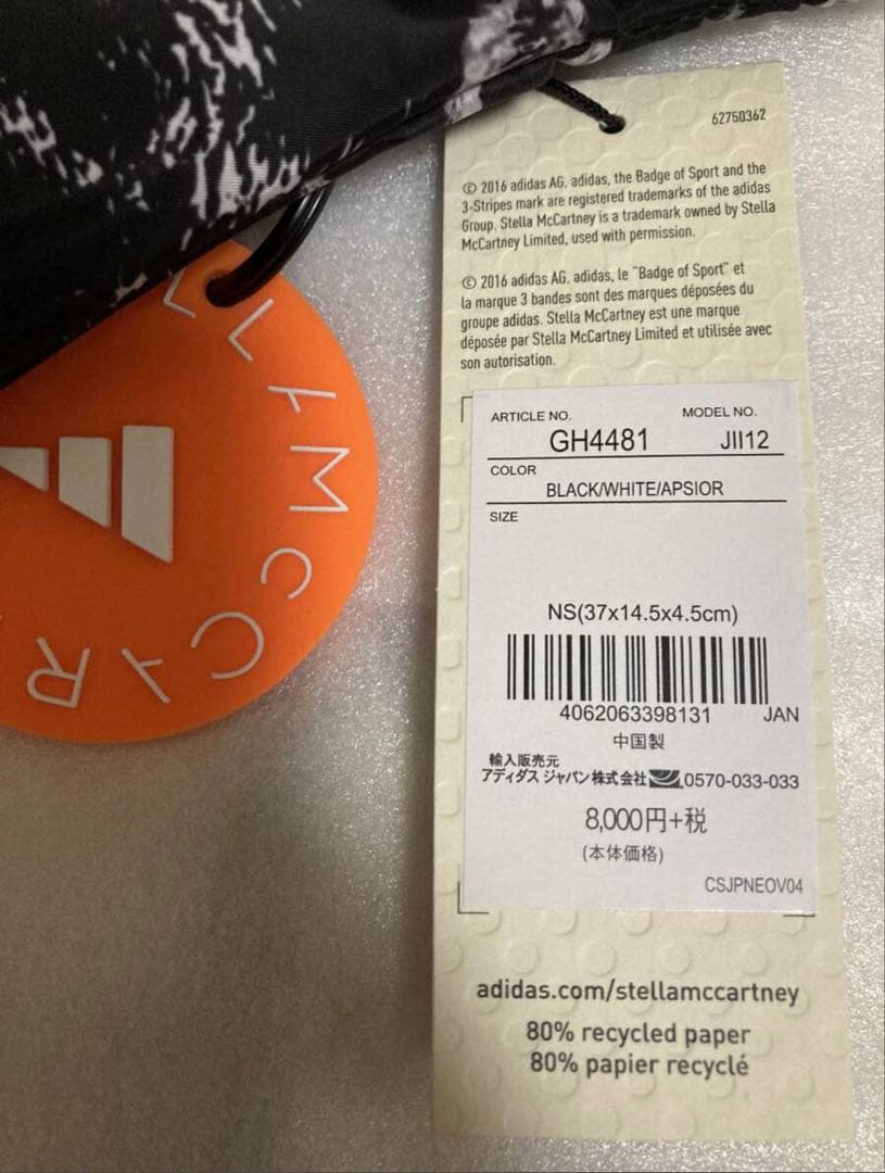 超美品　お値下げ　adidas Stella McCartney ボディバッグ
