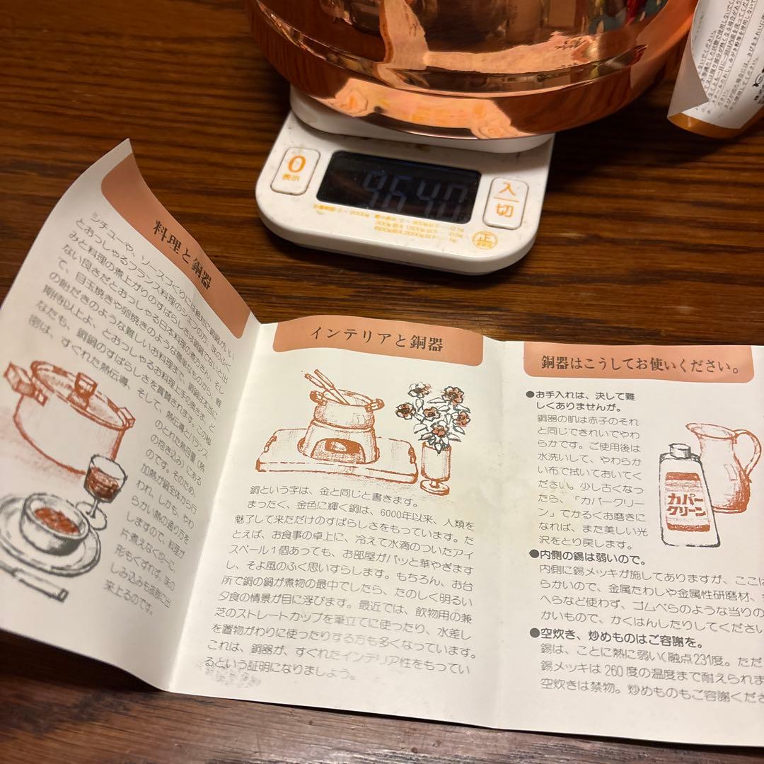 COPPER 銅製 キングカパー やかん ケトル 薬缶 2.5L 未使用