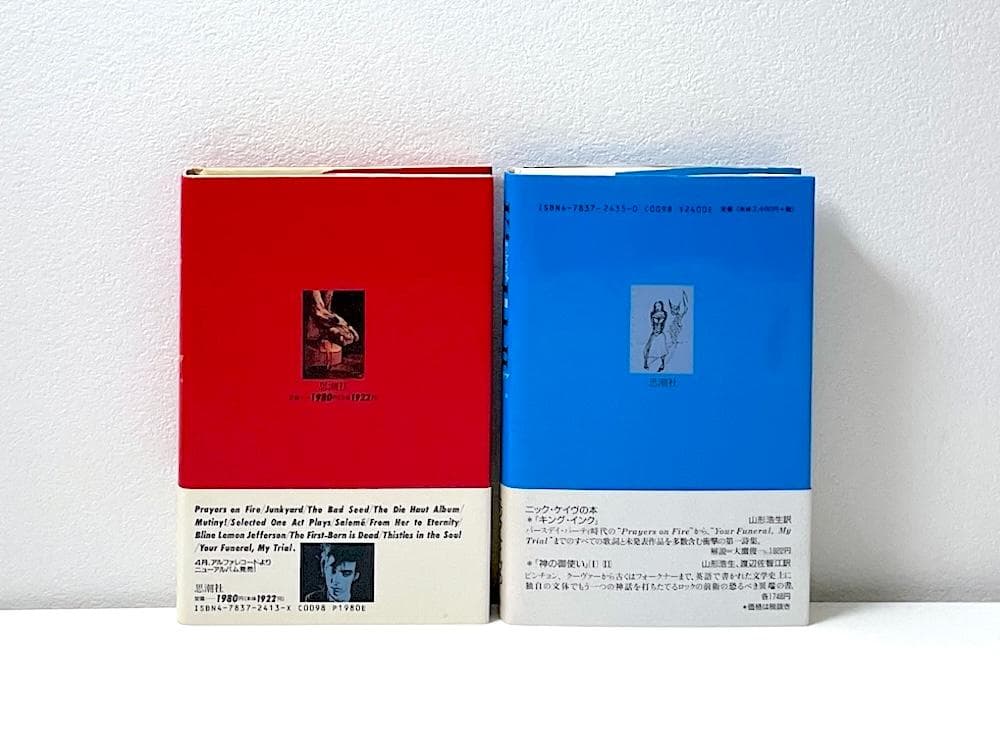 初版本 帯付き KING INK キング・インク ニック・ケイヴ詩集 全2巻