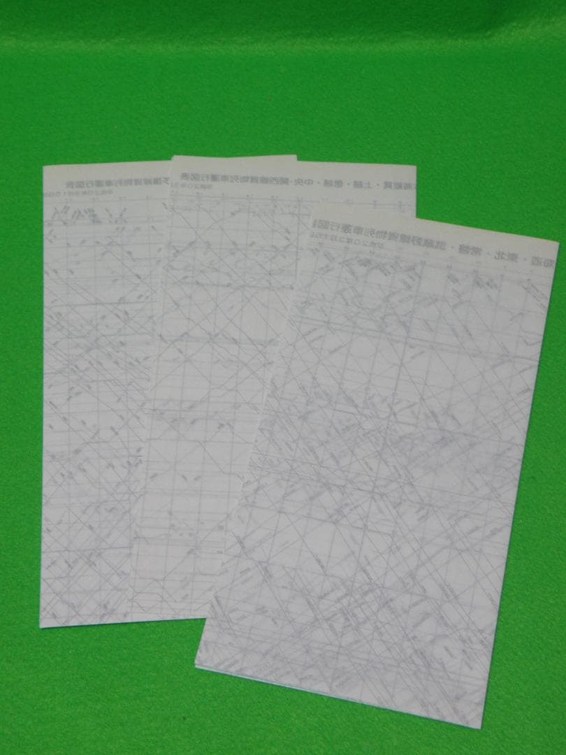 ＪＲ貨物時刻表２００８年 ＆ ２００９年