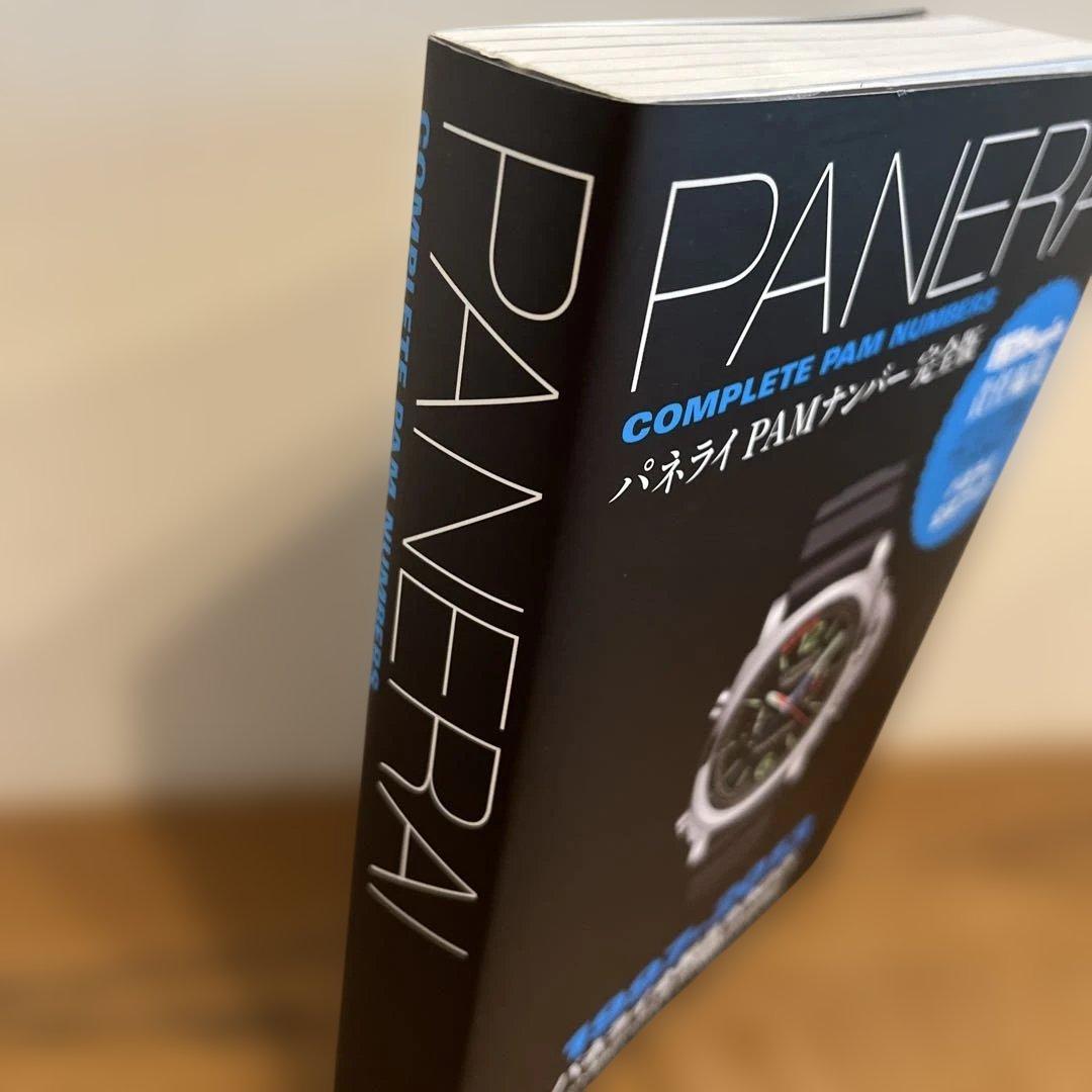 美品 「パネライPAMナンバー完全版」PANERAI