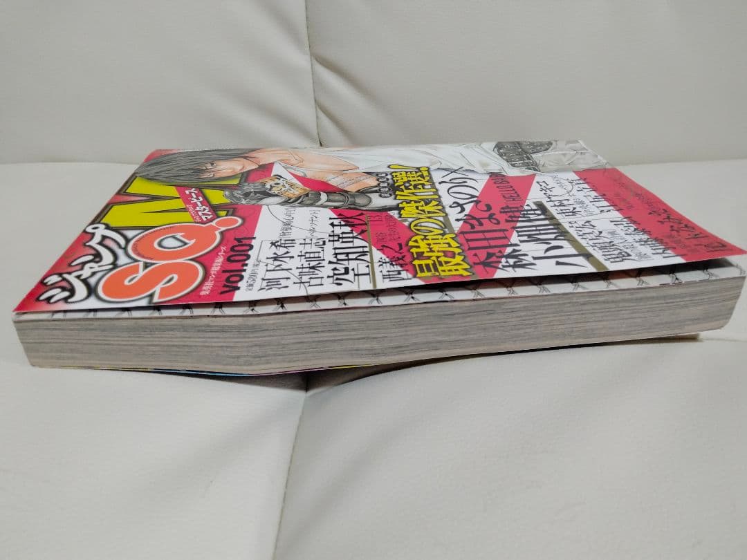 ジャンプSQ.M vol.001