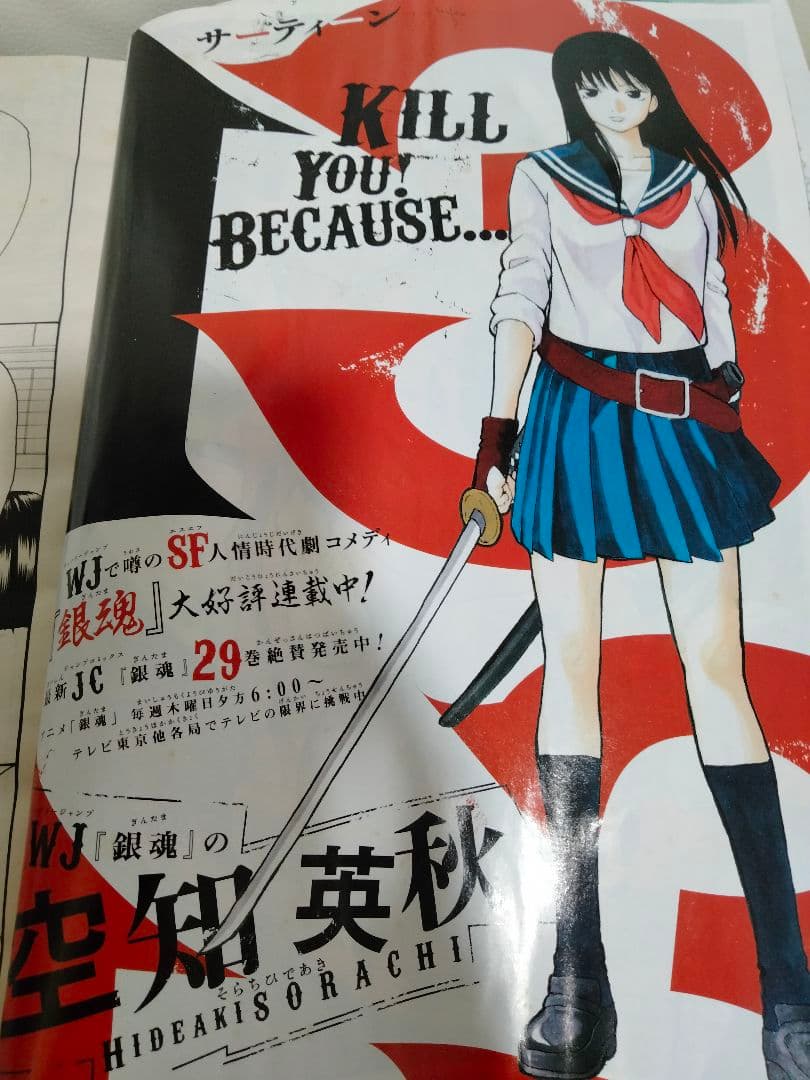 ジャンプSQ.M vol.001