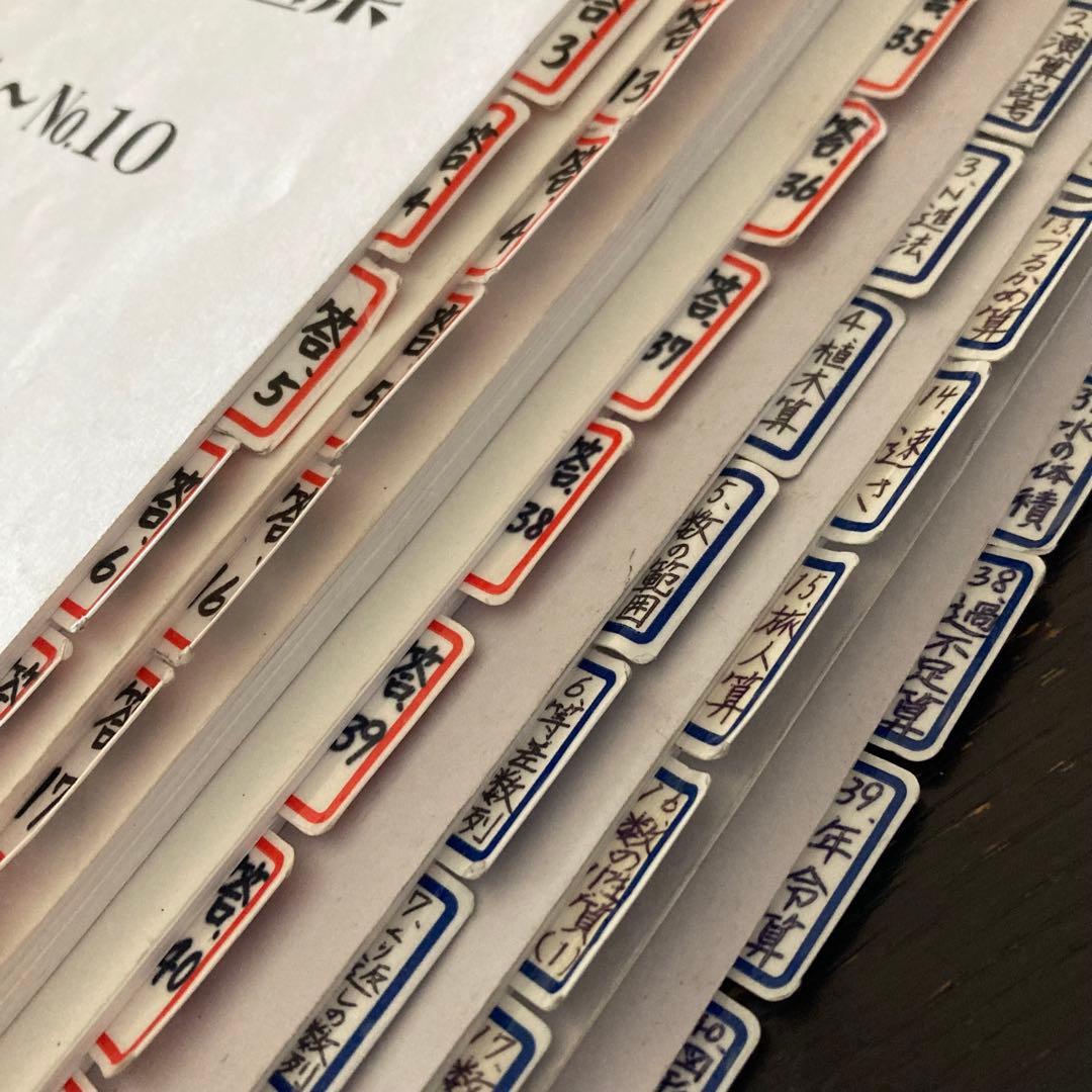 書き込み消し済み☆浜学園　小4　最レ算数　全8冊フルセット