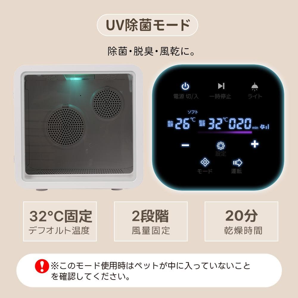 【新品】80L超大容量ペットドライルーム 静音自動乾燥 猫/犬用