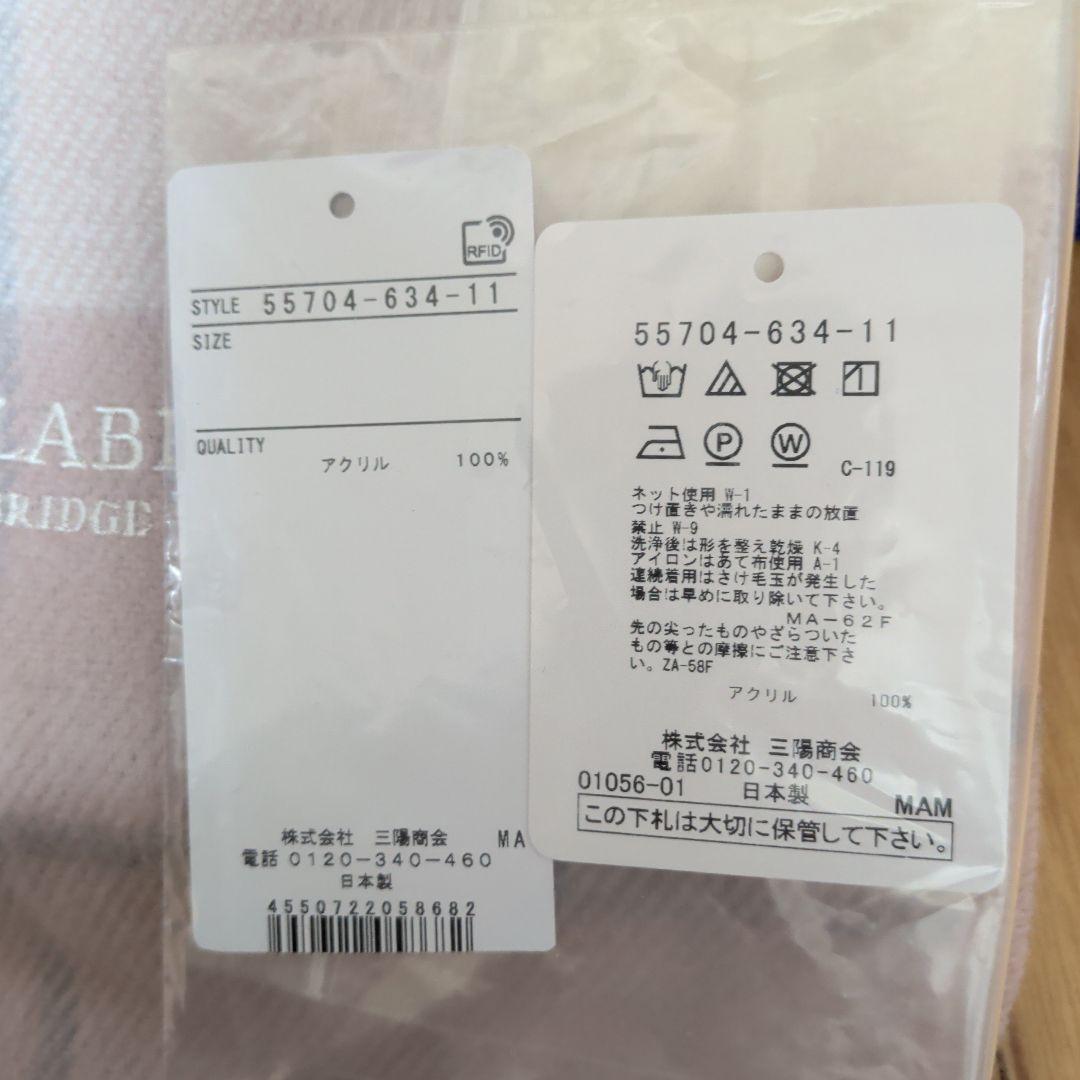 BLUE LABEL ピンク系チェックストール