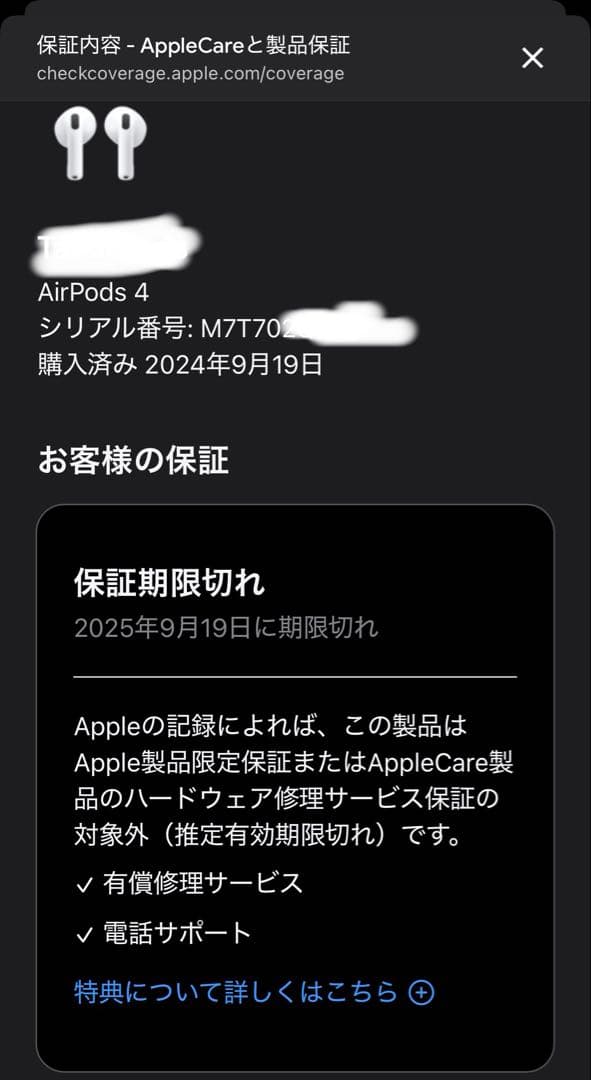 イヤホン air pods 4