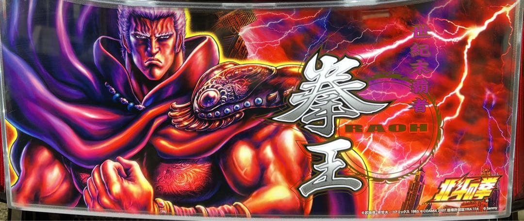 オカ・クルーズ®︎