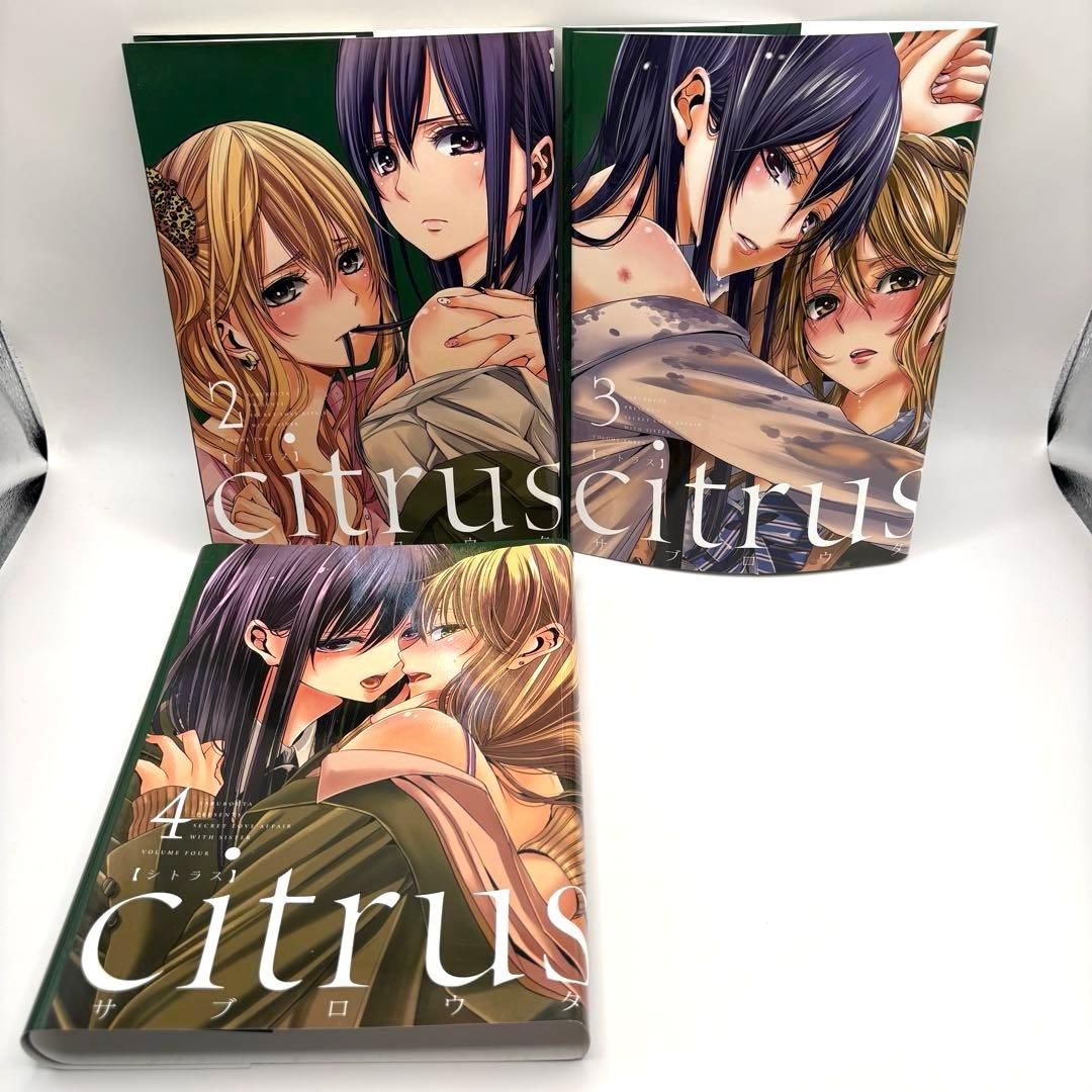 【新品多数】citrus 全巻 citrus+ 合計16冊セット特典付き