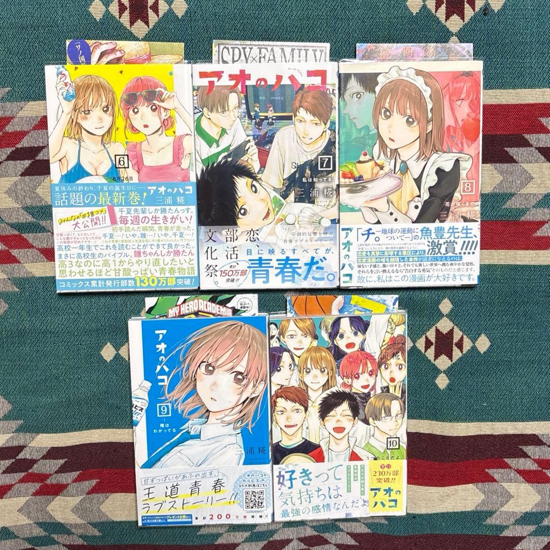 アオのハコ 1〜23巻 全巻初版