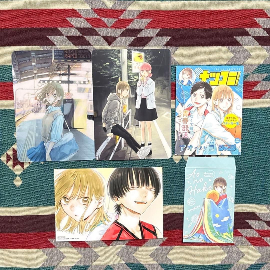 アオのハコ 1〜23巻 全巻初版