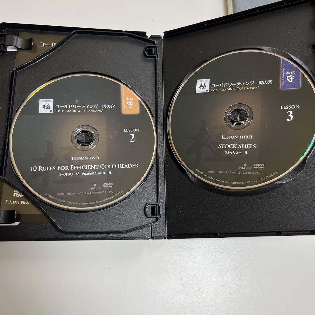コールドリーディング 虎の穴 KIWAMI 極 DVD 3巻7枚セット　石井裕之