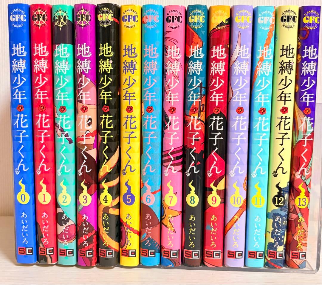 購入者特典付き地縛少年花子くん0〜24巻、放課後少年花子くん1.2巻 全巻セット
