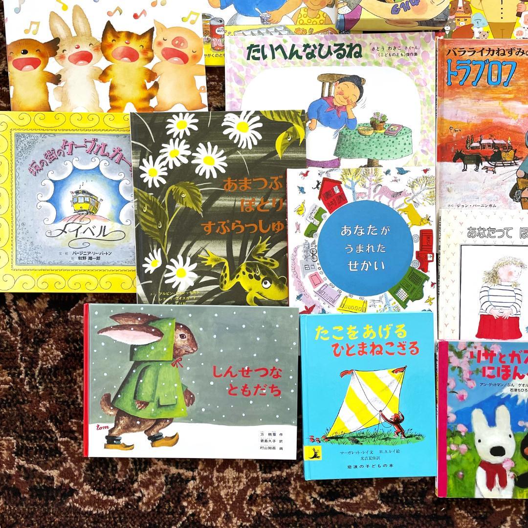 【32冊】絵本A　まとめ売り　くもん推薦書含む　0歳1歳2歳3歳4歳5歳6歳7歳