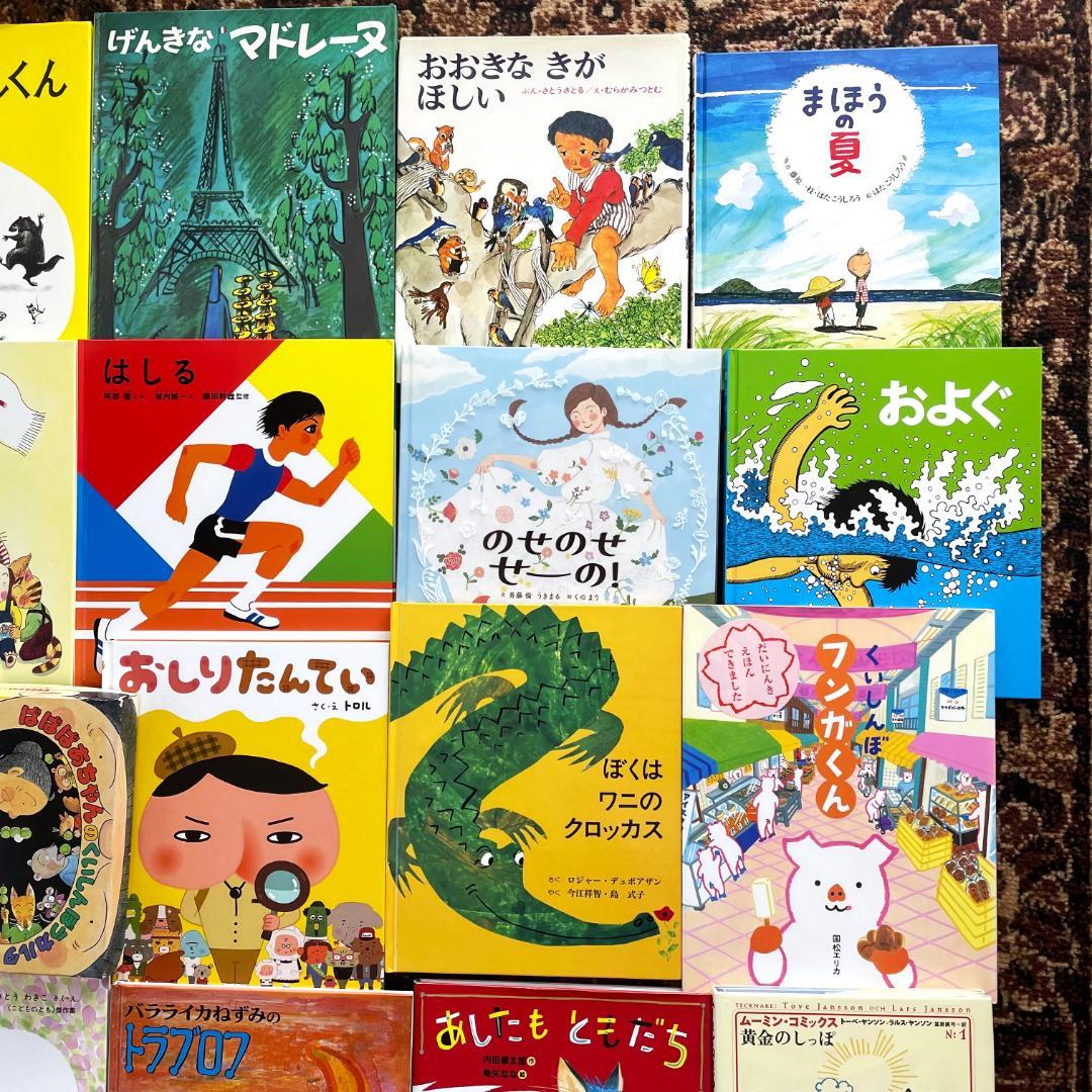 【32冊】絵本A　まとめ売り　くもん推薦書含む　0歳1歳2歳3歳4歳5歳6歳7歳