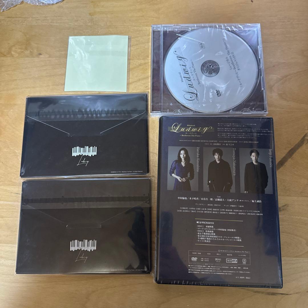 ミュージカル『ルードヴィヒ』DVD豪華特典版＋おまけ特典 主演　セット